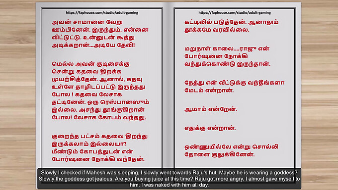 Hintli bir ev kadınının ve hizmetçisinin kocasının yasak tutkusunu Tamil sesli hikayede yaşayın